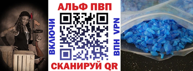 Alfa_PVP Crystall  где найти наркотики  Жигулёвск 