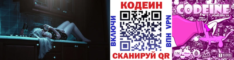 mega как зайти закладка Жигулёвск Codein Purple Drank