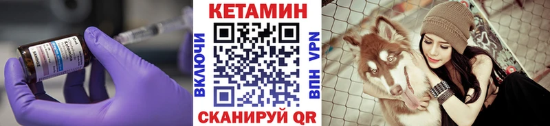 Кетамин VHQ купить Жигулёвск