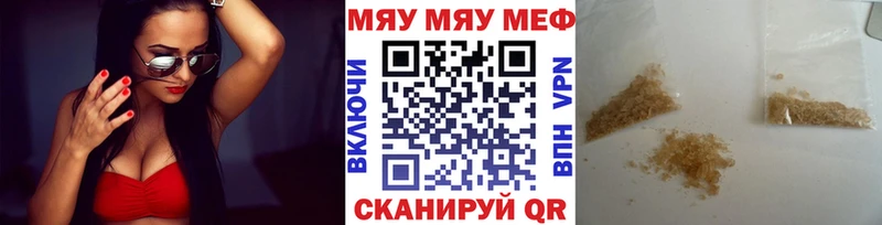 МЯУ-МЯУ кристаллы  Жигулёвск 