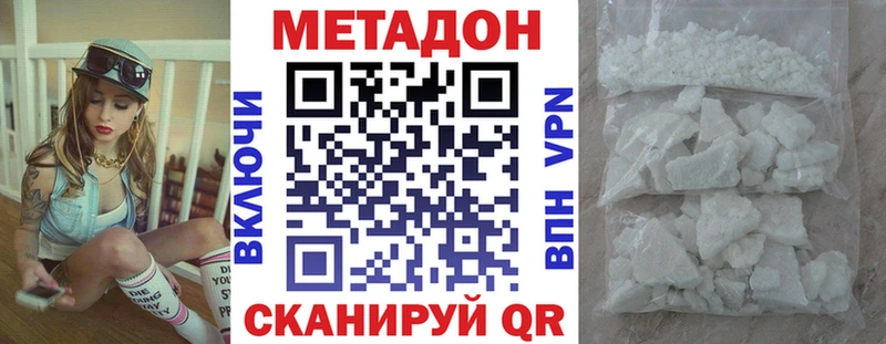 цены Жигулёвск МЕТАДОН белоснежный
