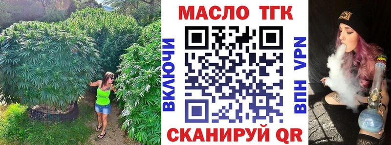 ТГК Wax  как найти закладки  Жигулёвск 